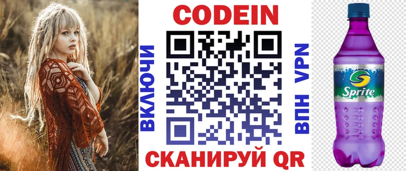 hydra   Северская  Кодеин Purple Drank 