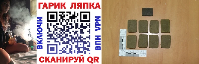 ГАШИШ гарик  купить  цена  Северская 