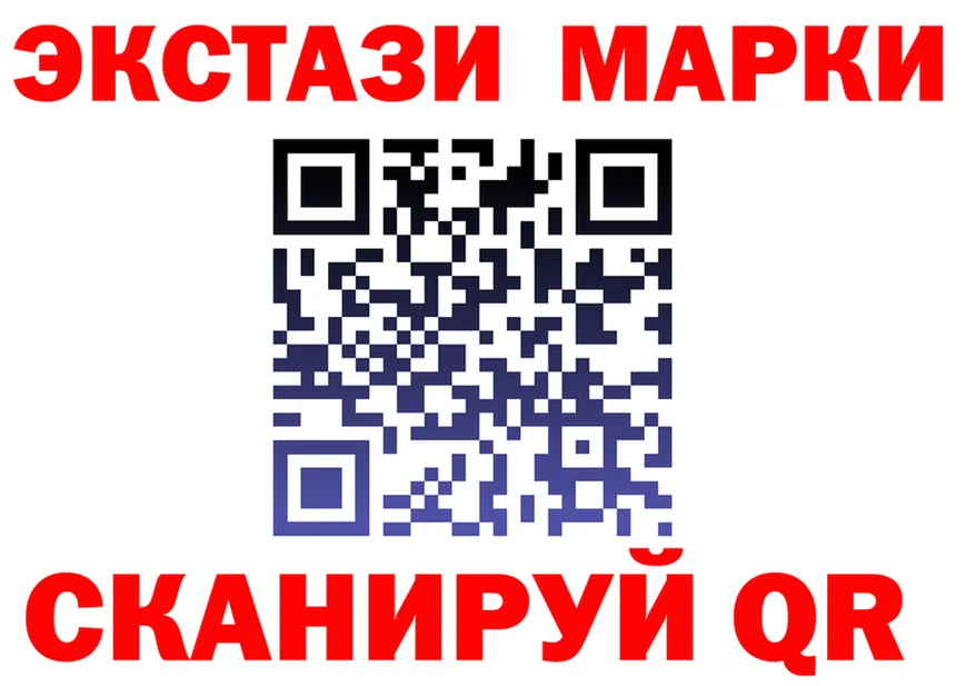 Лсд 25 экстази ecstasy ТОР маркетплейс omg Северская